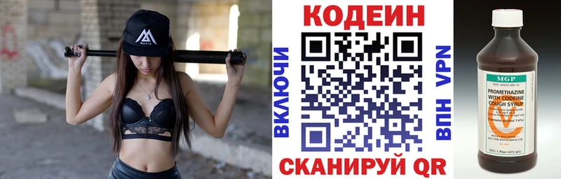 Кодеин напиток Lean (лин)  купить наркотики сайты  Разумное 