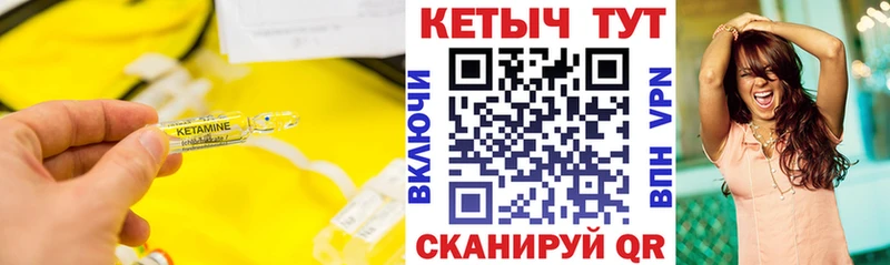 КЕТАМИН VHQ Разумное