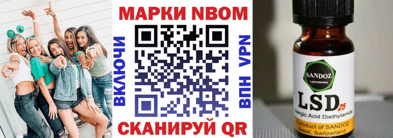 Марки NBOMe 1500мкг Разумное